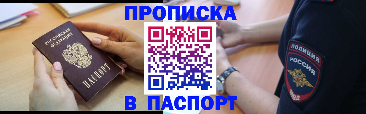 прописка для военкомата в Коркино